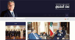 Desktop Screenshot of machnouk.com
